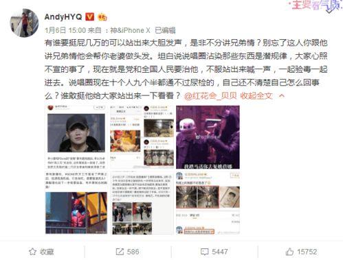 娱乐圈爆料页是什么意思,明星幕后故事大公开  第2张