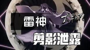 原神雷神最新爆料图片,神秘力量觉醒,神秘面纱即将揭晓! 第1张 原神雷神最新爆料图片,神秘力量觉醒,神秘面纱即将揭晓! 第1张