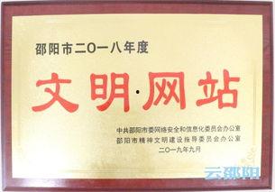邵阳新闻爆料平台官网,聚焦本土热点,传递市民声音 第3张 邵阳新闻爆料平台官网,聚焦本土热点,传递市民声音 第3张