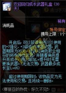 dnf最新爆料狩猎者,DNF全新爆料揭示神秘职业进化之路 第2张 dnf最新爆料狩猎者,DNF全新爆料揭示神秘职业进化之路 第2张