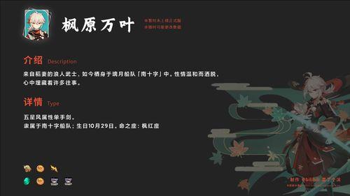 原神人物爆料视频大全最新,人物大全揭秘，神秘角色引期待！  第3张